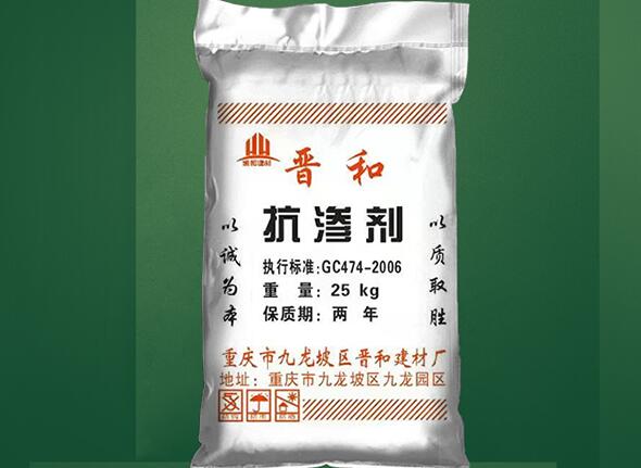 抗?jié)B劑與防水劑是一種東西嗎？