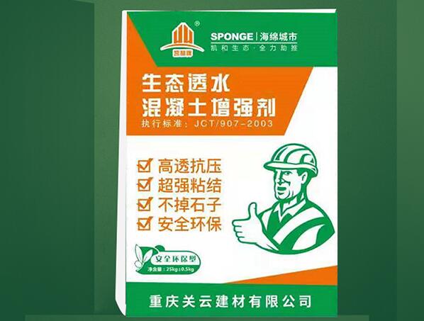 混凝土為什么要用外加劑？